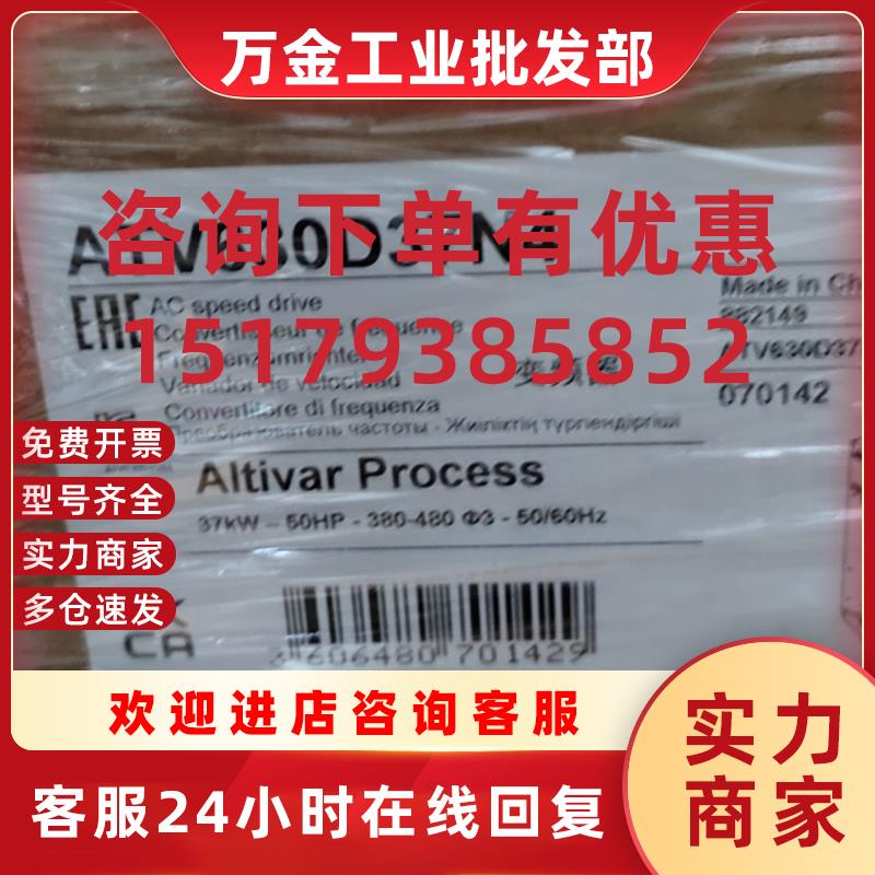 议价施耐德变频器ATV630D37N4ATV630D45N4ATV630D55N4ATV630D75N4