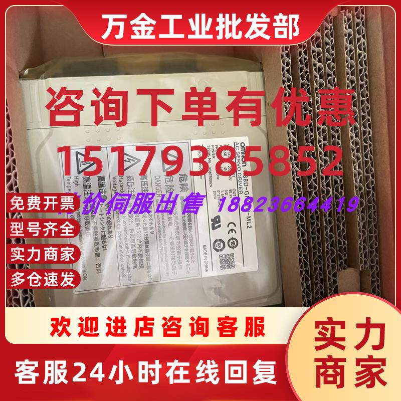 议价R88D-GN01/02/04/08/10/15/20/30/50H-ML2/-Z 欧姆龙伺服驱动