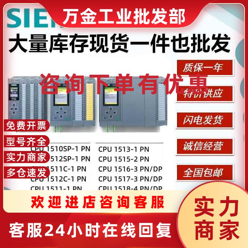 议价S7-1500CPU模块 6ES7511-1AK02-0AB0 1511C1513C1515C1