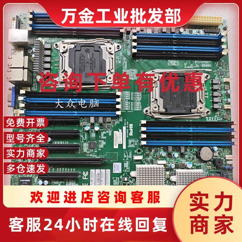 议价原装 X10DRH-CLN4  双路服务器主板 四网卡 3008直现货