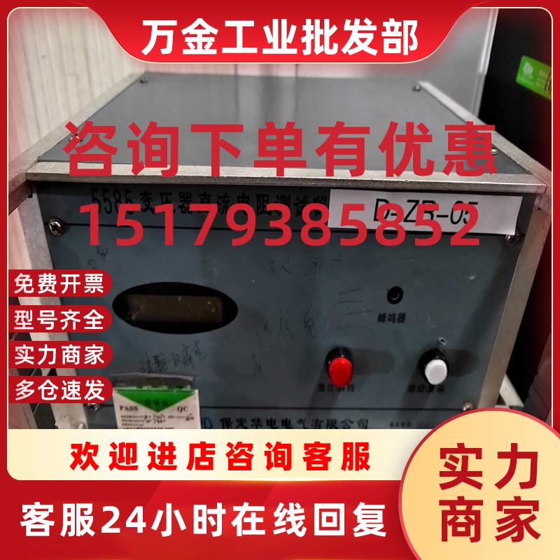议价5585变压器直流电阻测试仪HD保定华电实物如图议价12(佳