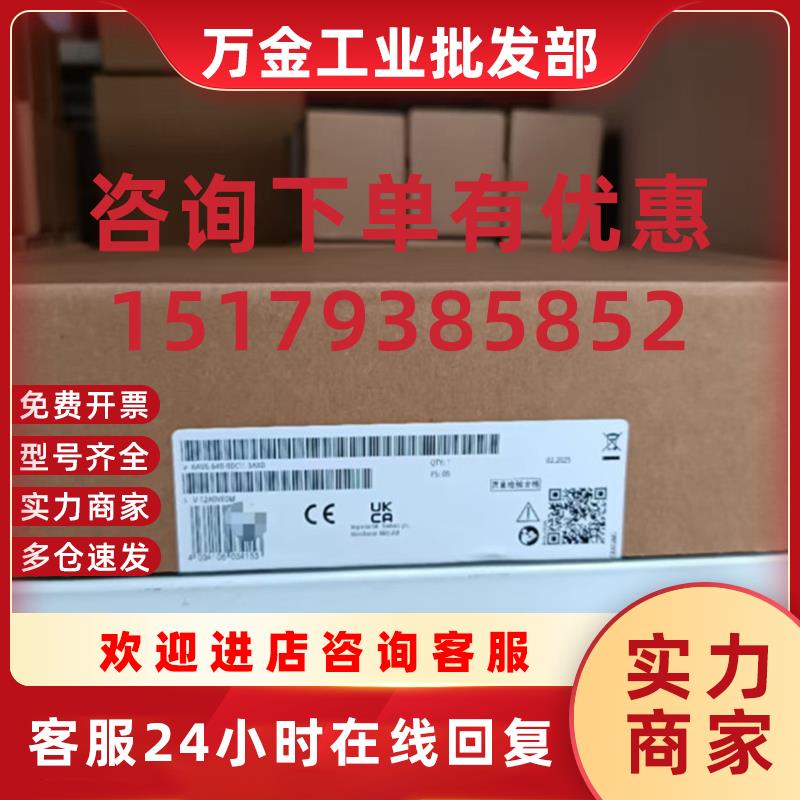 议价精智面板SMART700IEV4触摸屏6AV6648-0DC11-3AX0