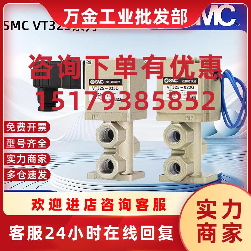 议价日本电磁阀VT325/-02/-03/3G/4G/5G/6G/3D/4D/5D/L/VT325V
