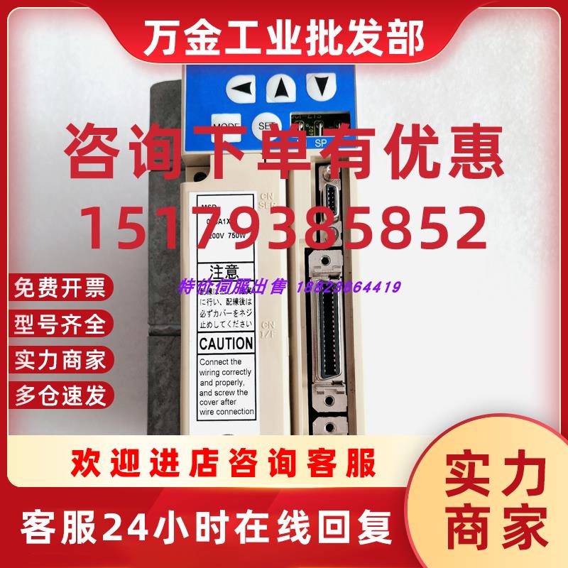 议价MSD083A1XX    MSM082A1E   全新原装伺服750W供应 询价为准