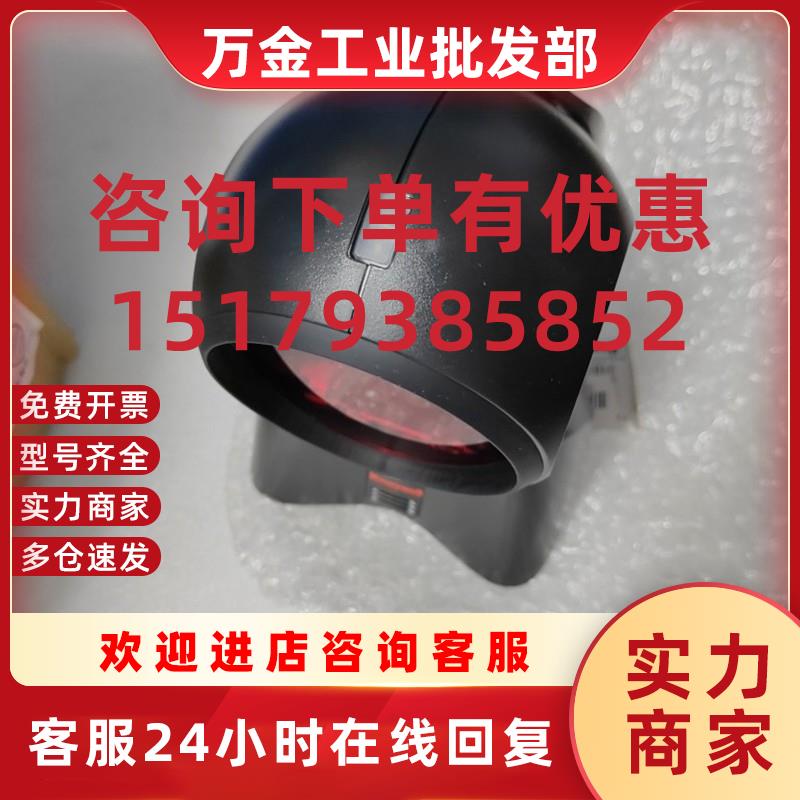 议价霍尼韦尔MS7120扫描枪扫描平台黑色1台