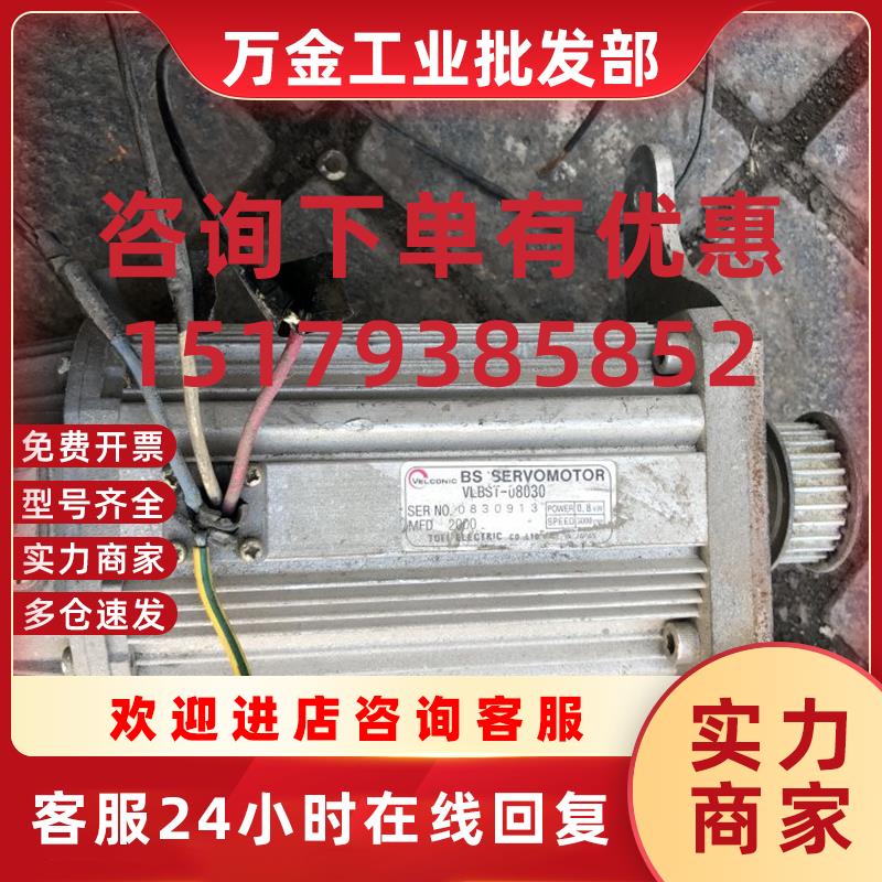 议价伺服电机 VLBST-08030 详情询问客服