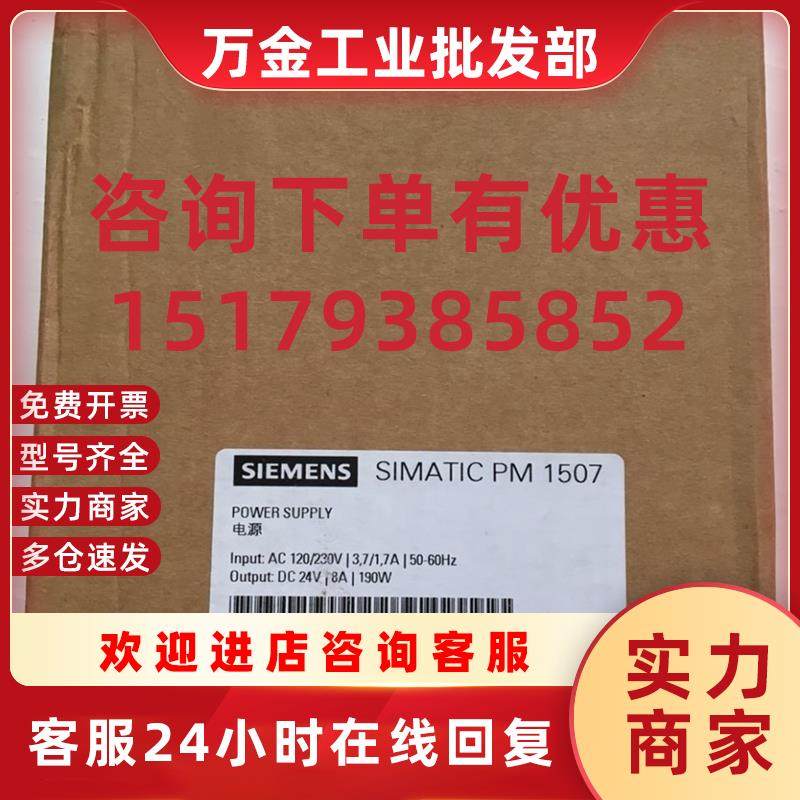 议价6EP1333-4BA00 S7-1500调节型电源模块6EP1333-4BAOO