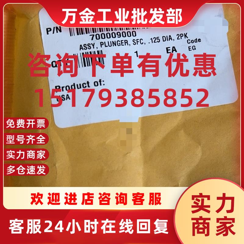 议价Waters柱塞杆700009000 Plunger Assembly .125 Dia UPC2 (2/