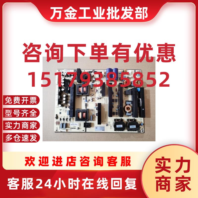 议价原装鸿合19款65寸75寸85寸86寸电源板5P62/5Q44 型号MP660SG-