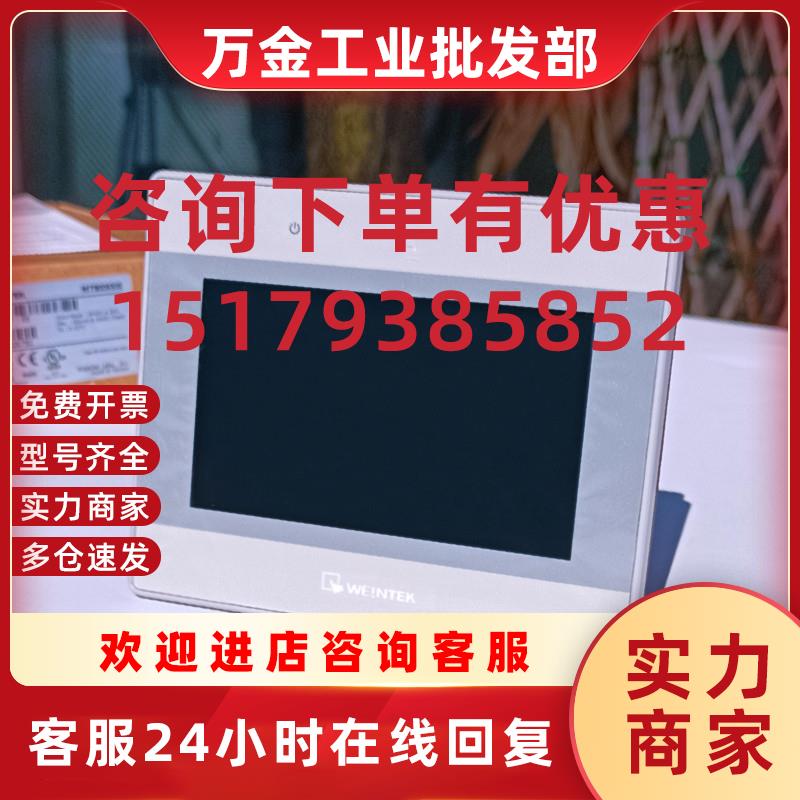 议价MT8050IE/TK6100IV5WV/8071IP/6070FH触摸屏质保一年现