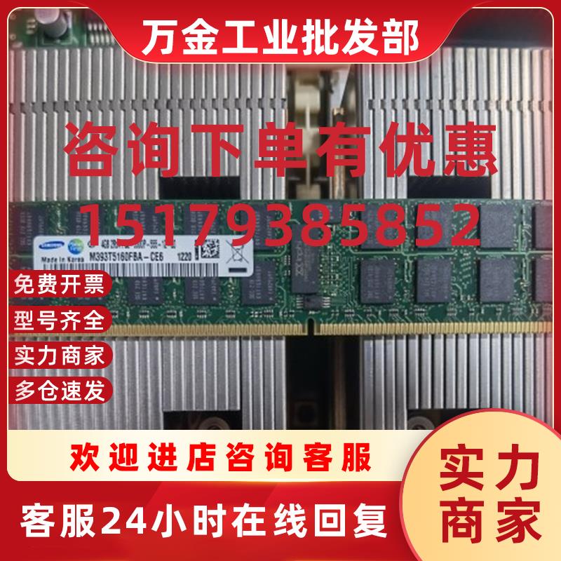 议价SUN M8000 M9000 4GB内存2RX4 PC2-5300P 501-7793 CA06620-D