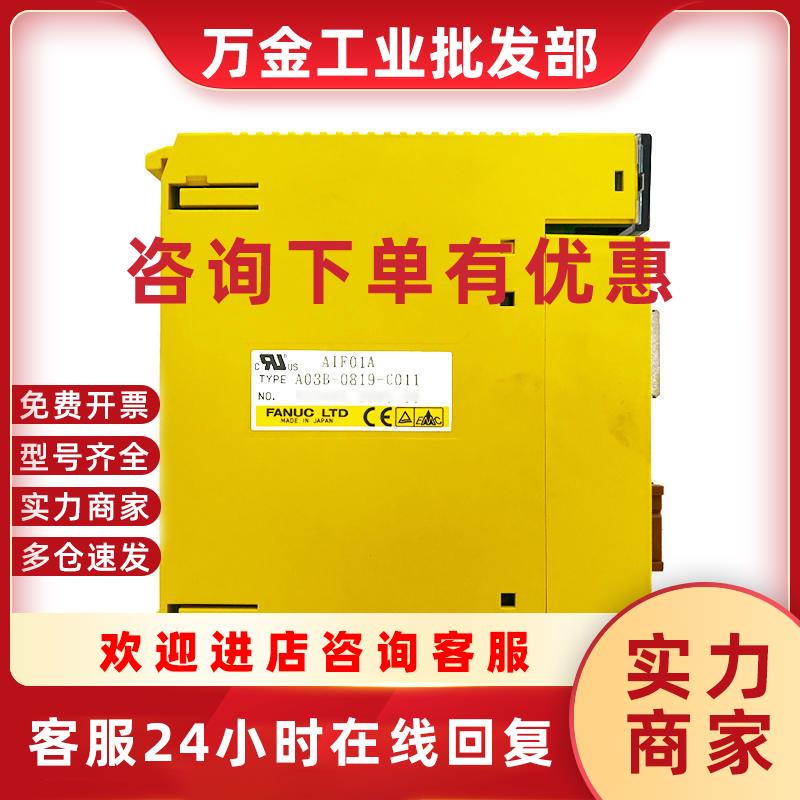 议价A03B-0819-C011 A03B-0807-C011 C013 发那科IO模块拆机现货