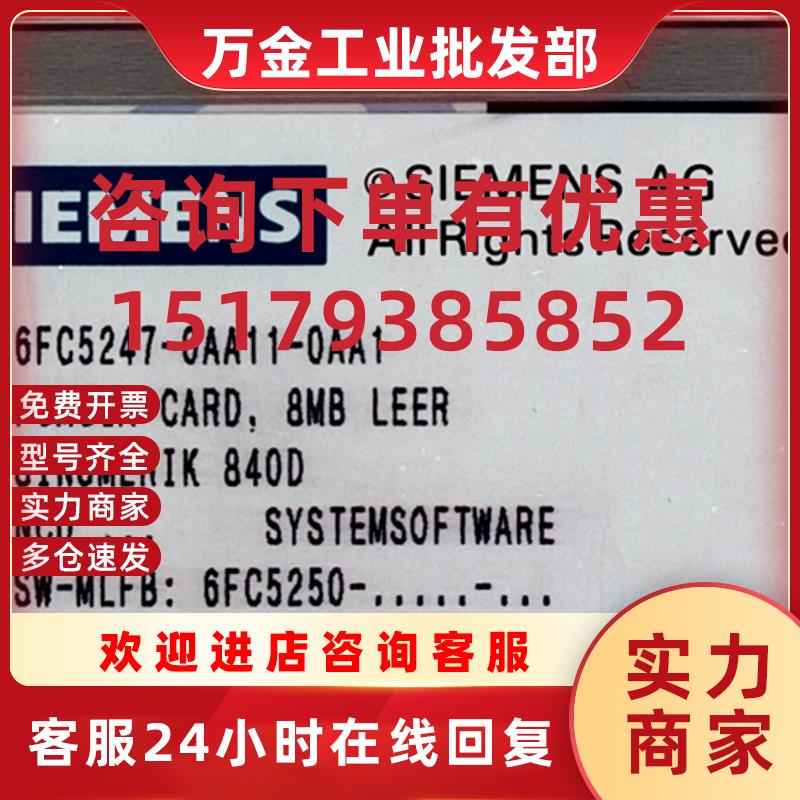 议价全新现货PCMCIA卡6FC5250-..-..6FC5270-..-..系列NCU