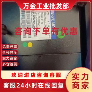 议价川崎伺服电机P2AA2250ALCPKL 0128现货议价销售 50601