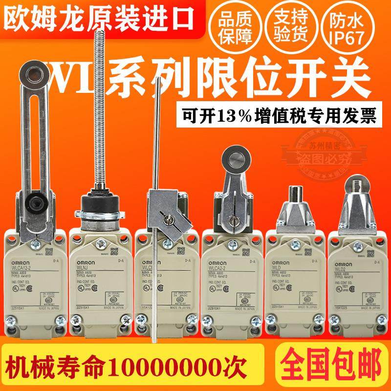 议价限位行程开关WLCA12-2 -Q WLCA2-2 耐高温防水WLNJ-Q W