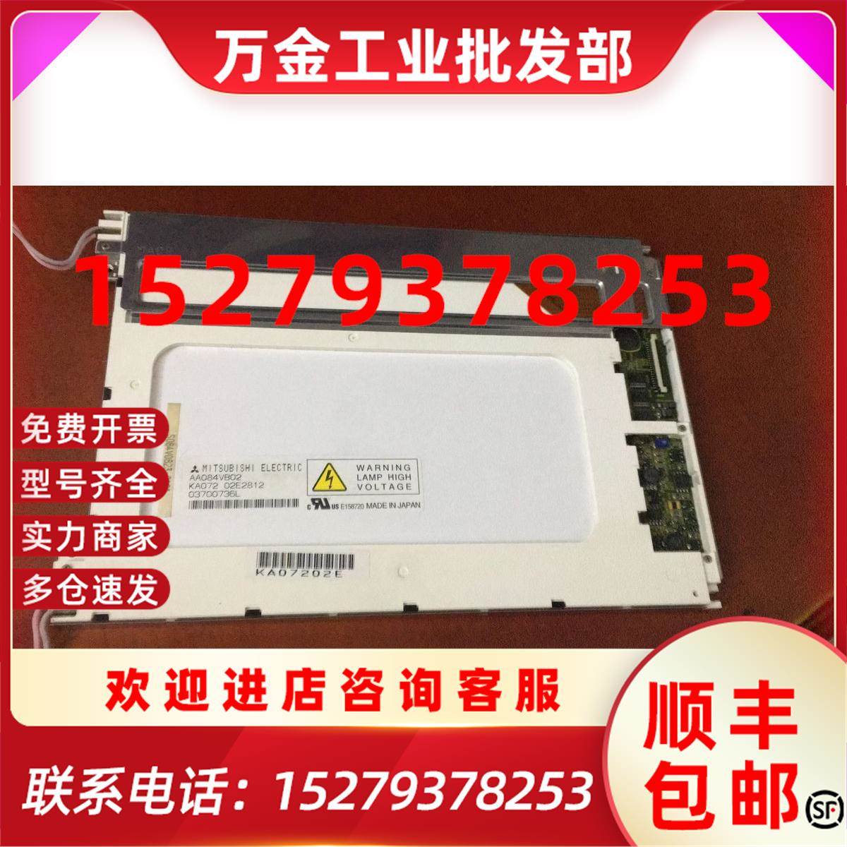 议价原装三菱AA084VB01/AA084VB02/AA065VB01/AA084VC05/07 现货
