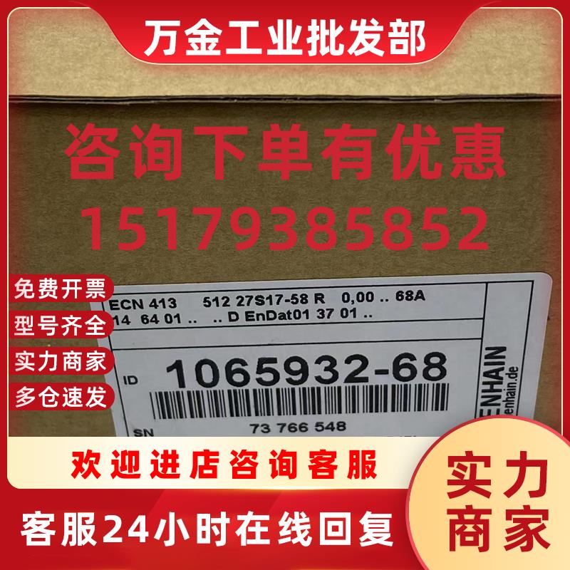 议价ECN413ID1065932-68替代586646-03海德汉编码器全新原装正品