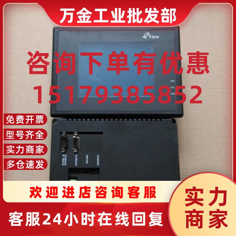 议价二手原装触摸屏 MT506SV4CN 已测试 功能包好
