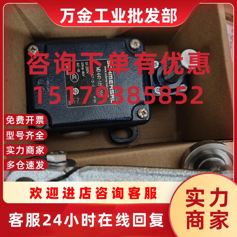 议价限位行程开关TD422-10y-1090/2512 01Y-T MD441-11Y-T