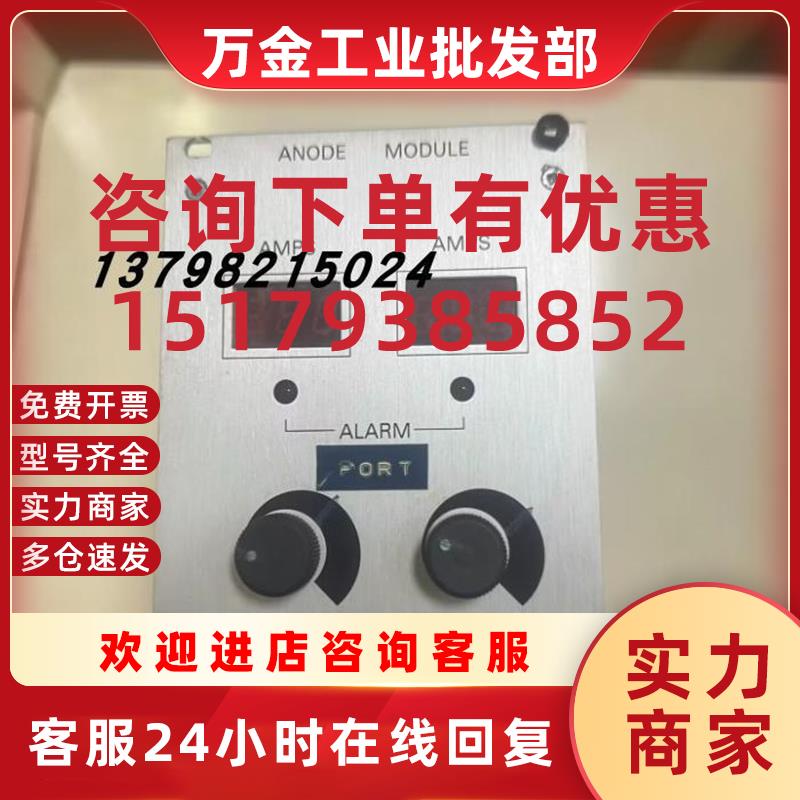议价Cathelco原装进口 MGPS 防海生物模块 ANODE MODULE