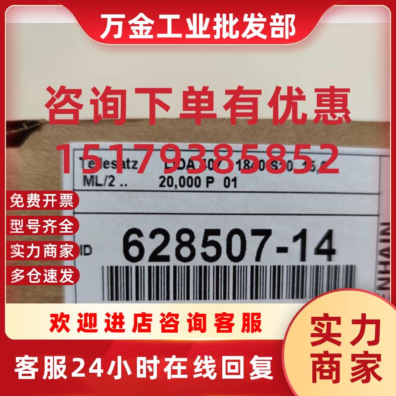 议价LIDA407 ML1840MM 光栅尺ID628507-14