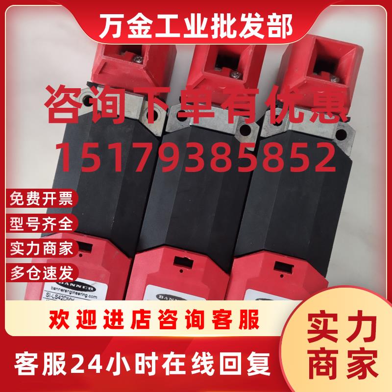 议价 门锁开关传感器SI-LS42DMH 803290 47877