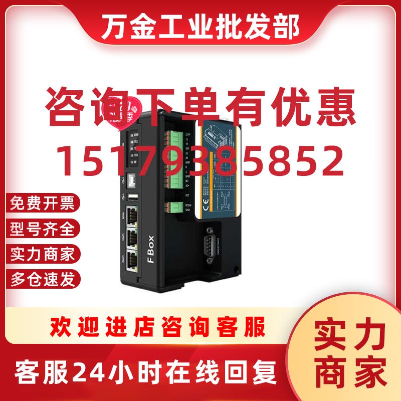 议价FBOX-4G全新原装云盒FBOX-4G-lite FBOX-WIFI手机APP远程