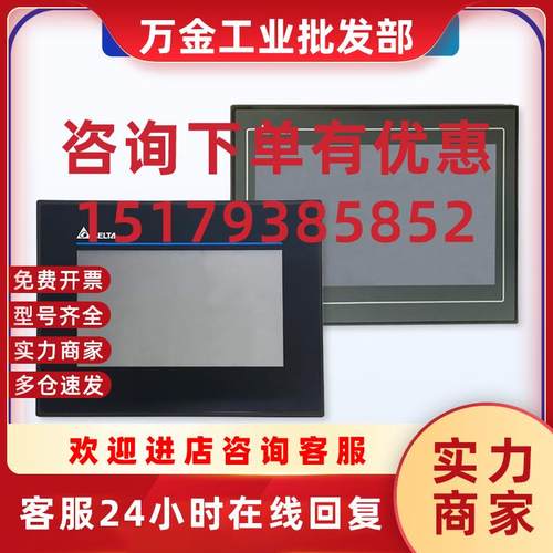 议价触摸屏以太网显示器人机界面DOP-110DS完全替代DOP-110CS