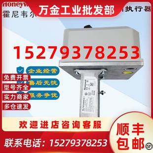 議價霍尼韋爾電動執(zhí)行器ML7421A8035 ML8824A182 ML7421A1032