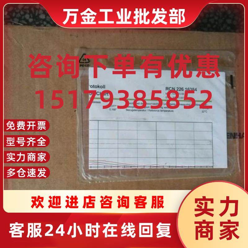 议价RCN 226 16384 03S17-7V数控机床增量式编码器ID533110