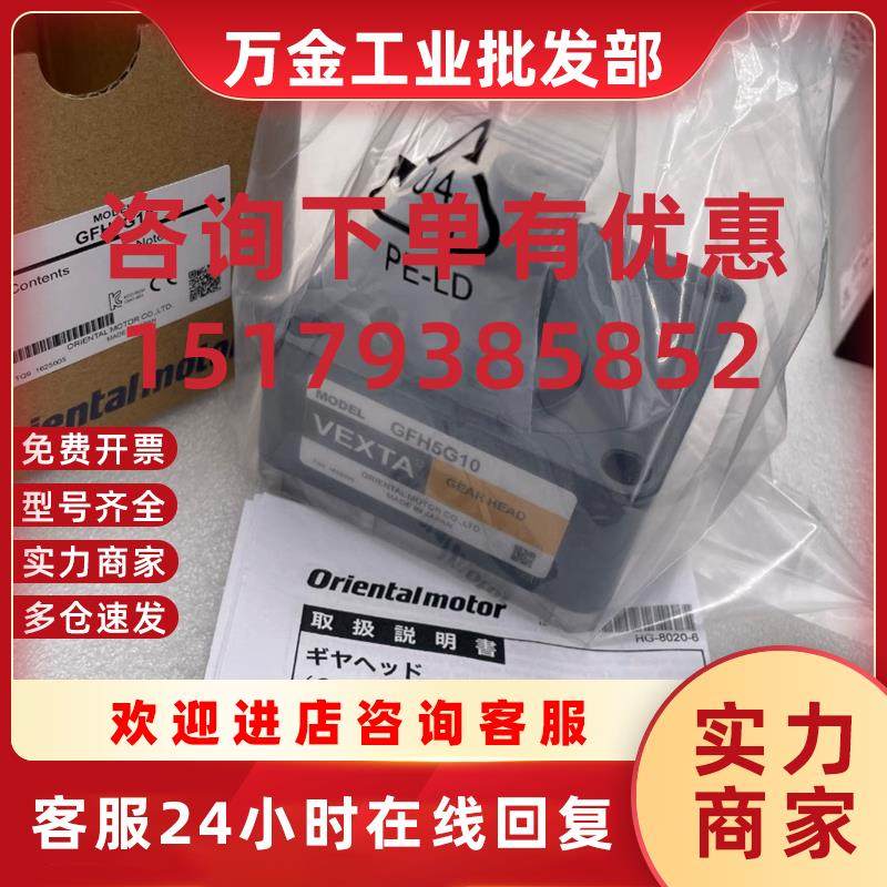 议价东方减速机GFH5G5 GFH5G10 GFH5G15 GFH5G20