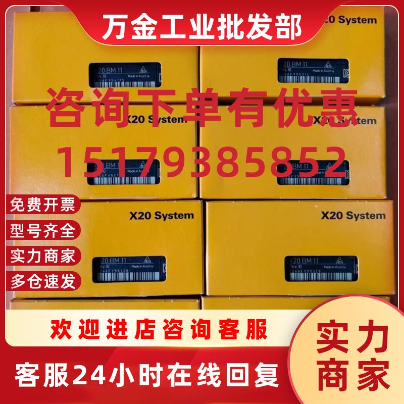 议价X20PS9600 X20PS9602 X20RT8001 贝加莱模块现货包邮议价