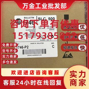 500机架安装 SLC 电源120 240V 1746P2 议价1746 AC5A
