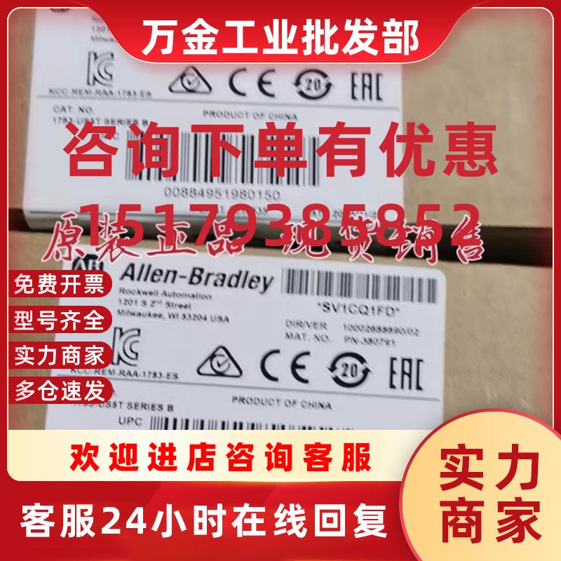 议价美国 1783-MCF 1783-MS06T 1783-MS10T罗克韦尔全新正品模