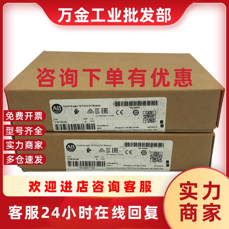 议价1756-IM16I输入模块罗克韦尔Allen-Bradley全新1756IM16I