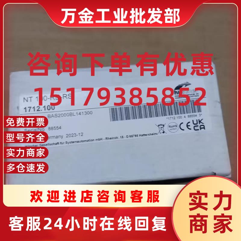 议价网关模块NT100-RE-RS 品多型号全价优问客服