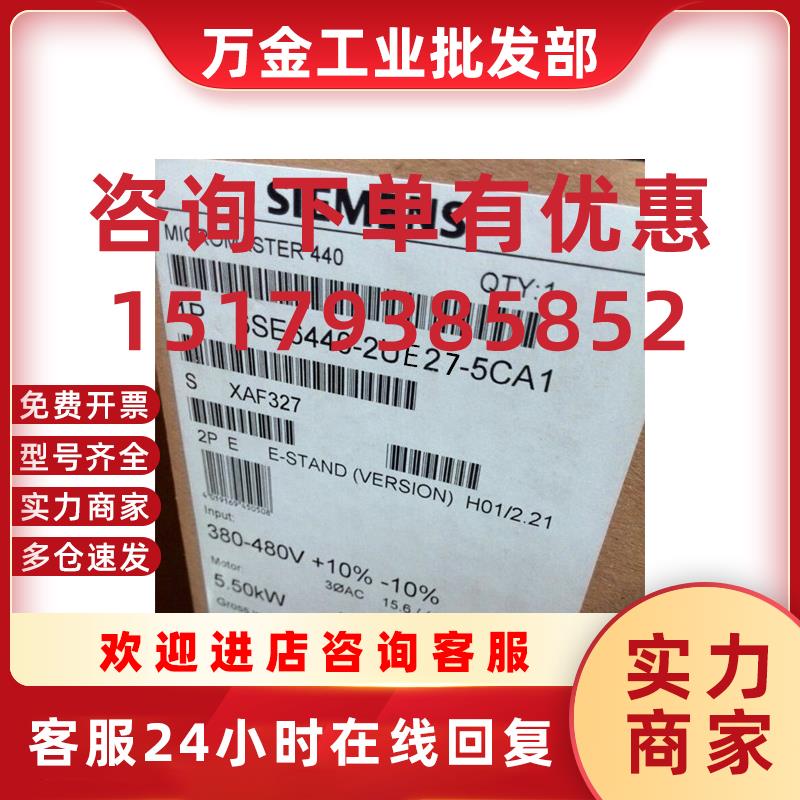 议价现货6SE6 4406SE6440-2UE27-5CA1440变频器7.5kW 500--