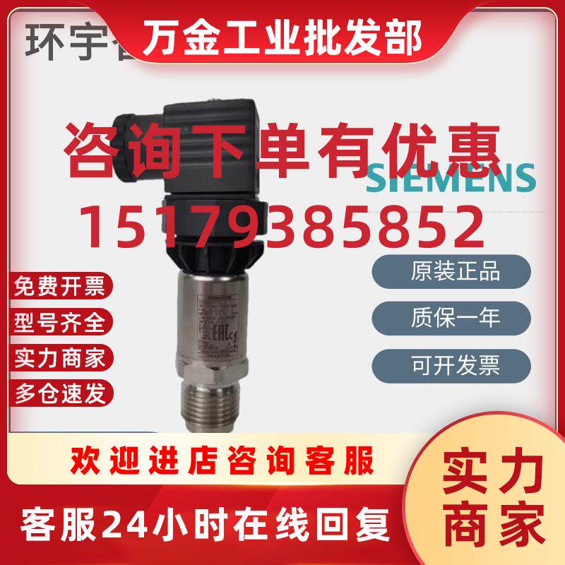 议价原装7MF1567-3CB00-1AA1 3CA10 3CD00-1AA1压力变送传