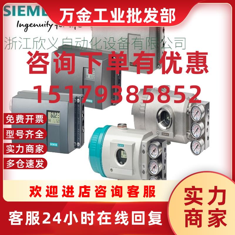 议价6DR5023-0NG00-0AA0SIPART PS2阀门定位器 原装正品