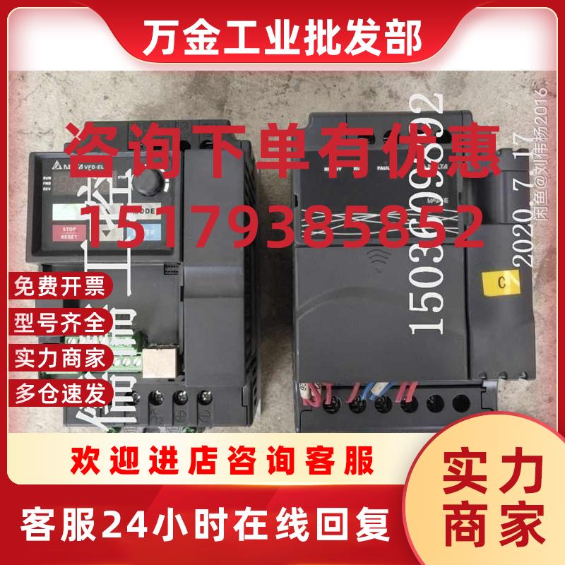 议价拆机拆机台达变频器VFD022EL21A 2.2KW 220V 测试包好