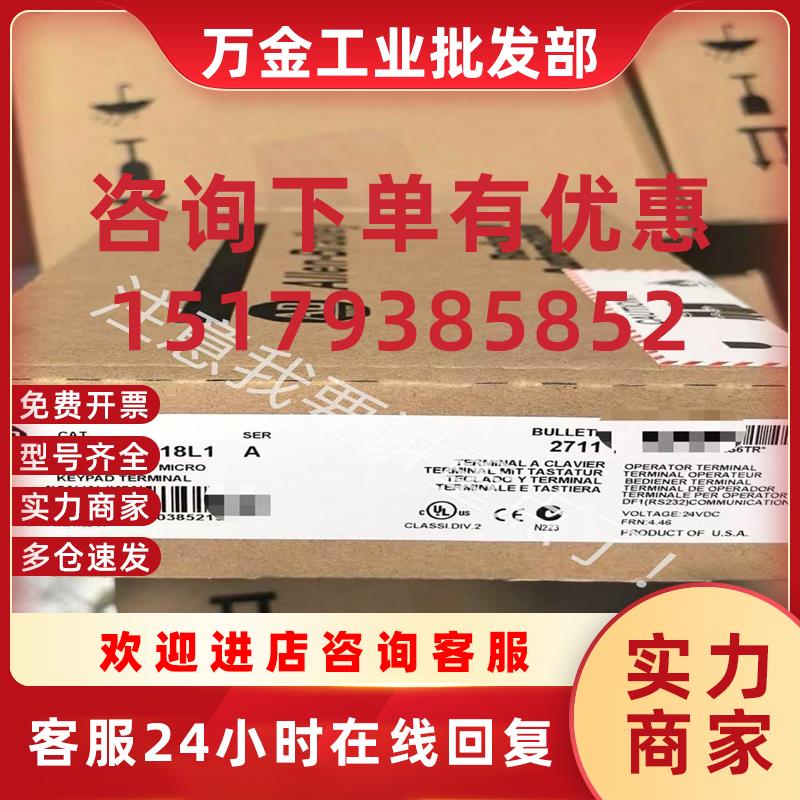 议价2711-M3A18L1全新AB原装触摸屏现货议价271