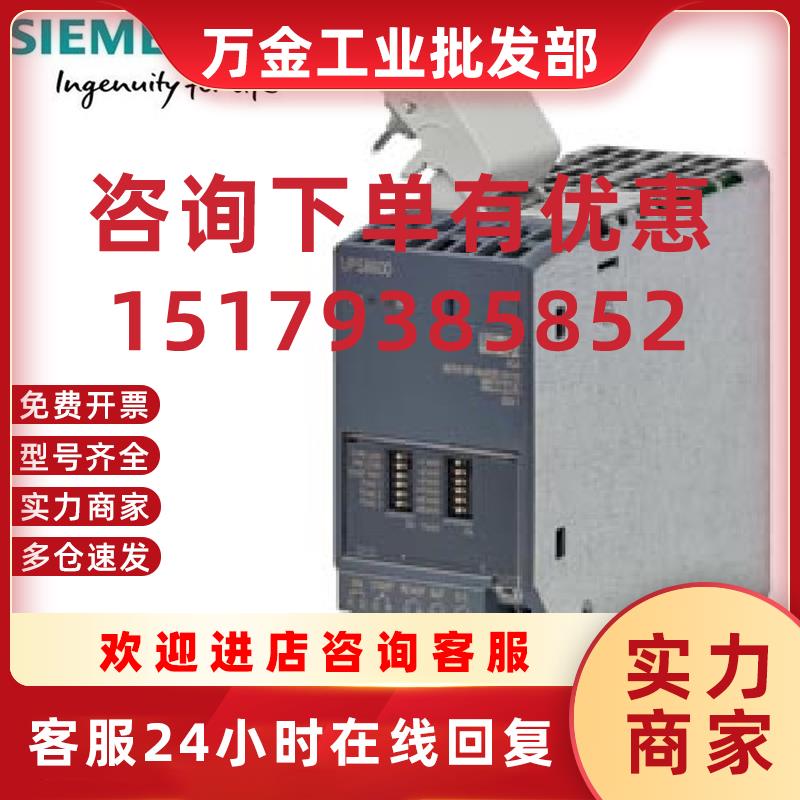 议价6EP4437-8XB00-0CY0用于SITOP CNX8600 4x10 A扩展模块