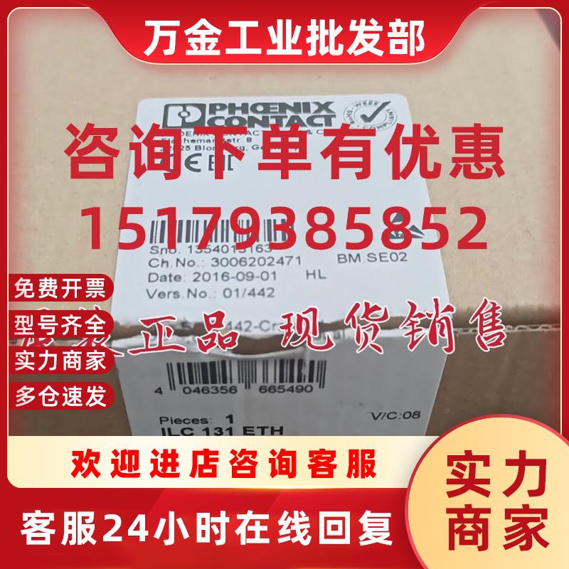 议价原装正品现货控制器 - ILC 131 ETH - 2700973