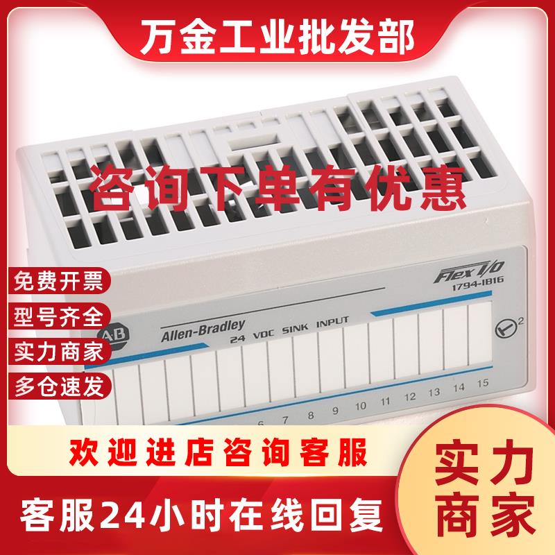 议价美国罗克韦尔-AB1794-IF2XOF2I输出模块全新质保