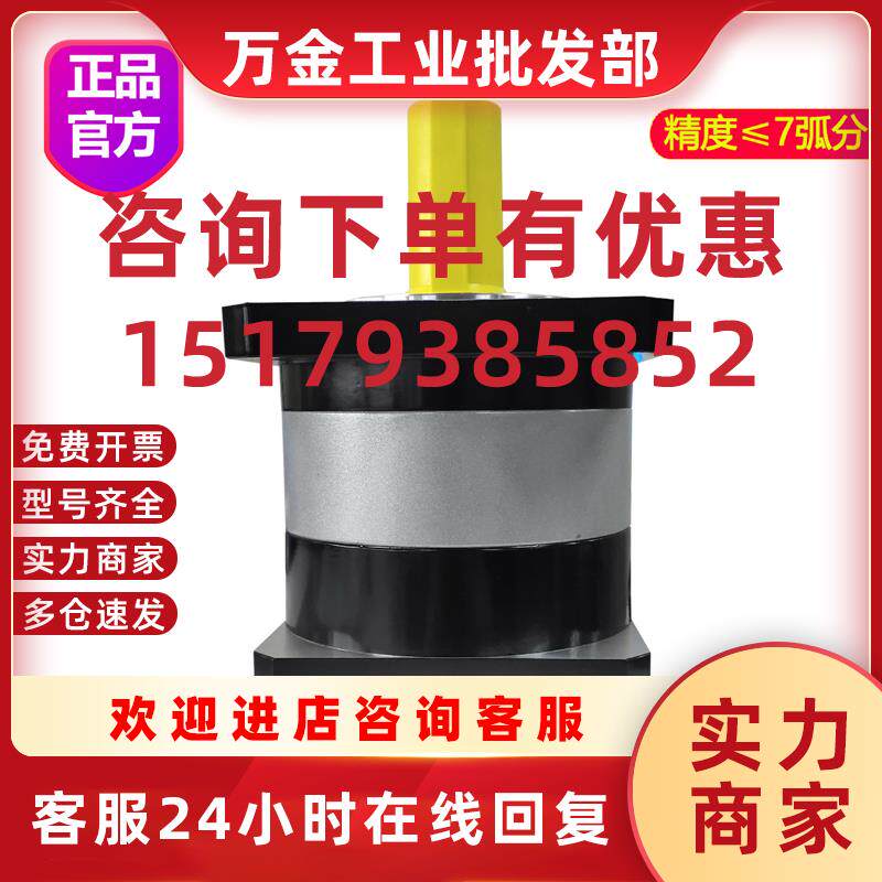 议价PS190精密行星减速机器120PF160PL齿轮箱PS142配步进伺服电机