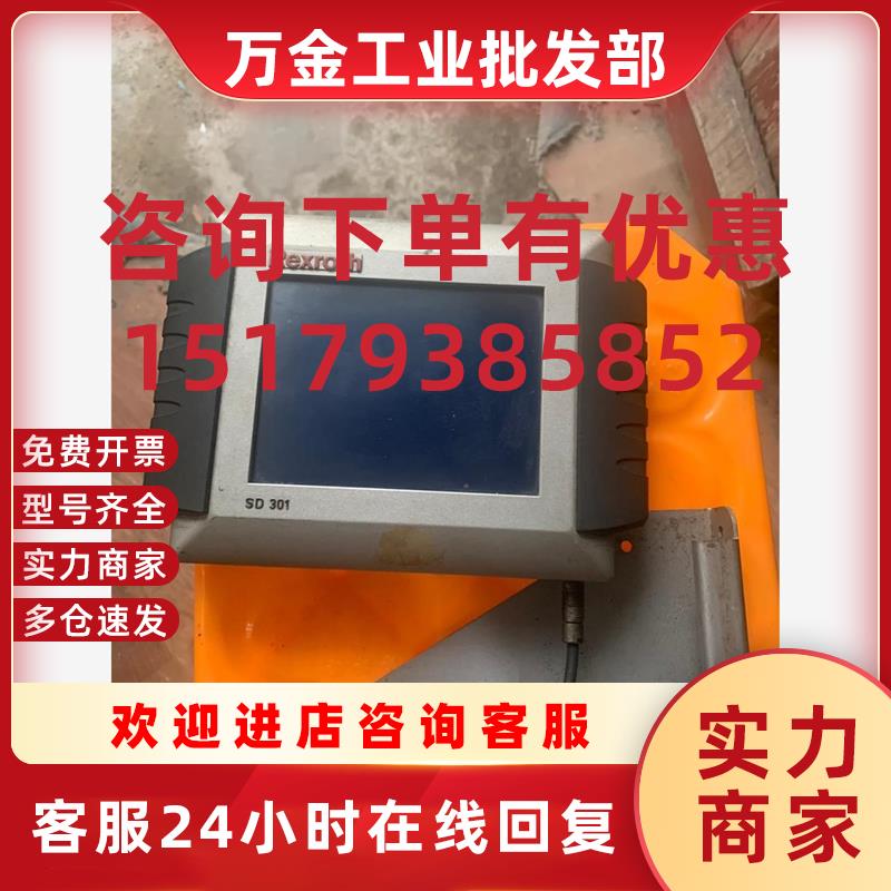议价REXROTH SD301屏 0608830194 实物拍摄咨询