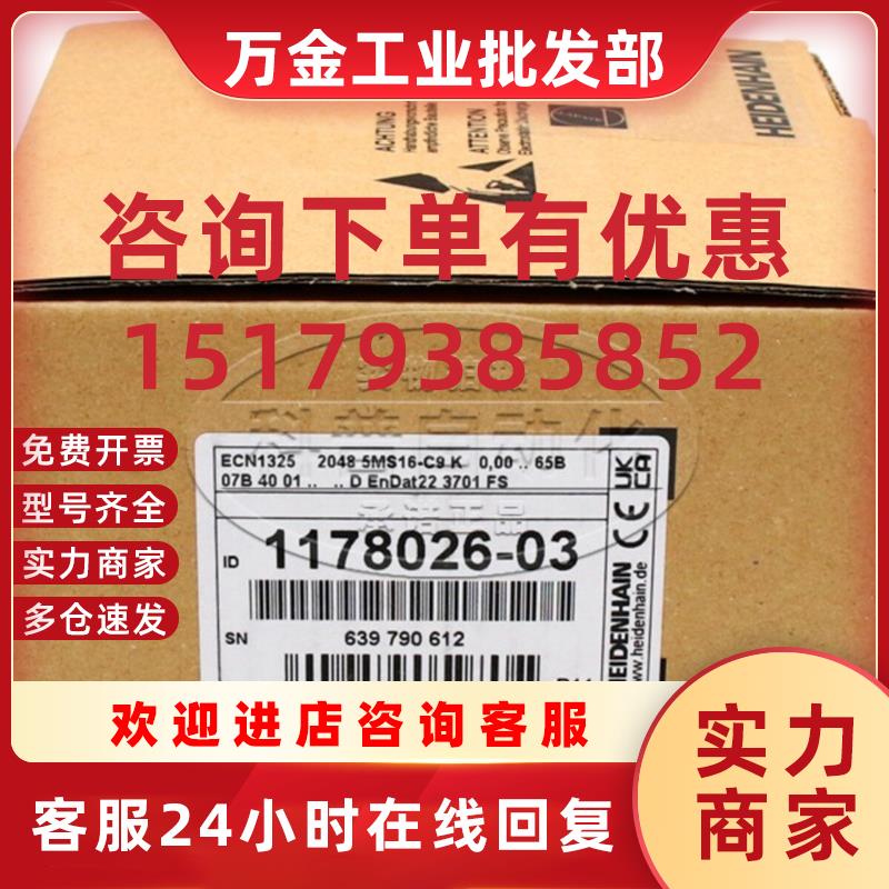 议价ECN1325 2048 5MS16-C9ID678919-03/1178026-03原装编