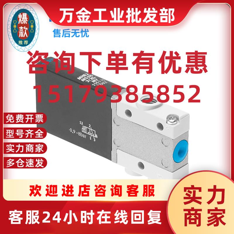 议价  电磁阀 MHE2-MS1H-3/2G-M7  196131 现货