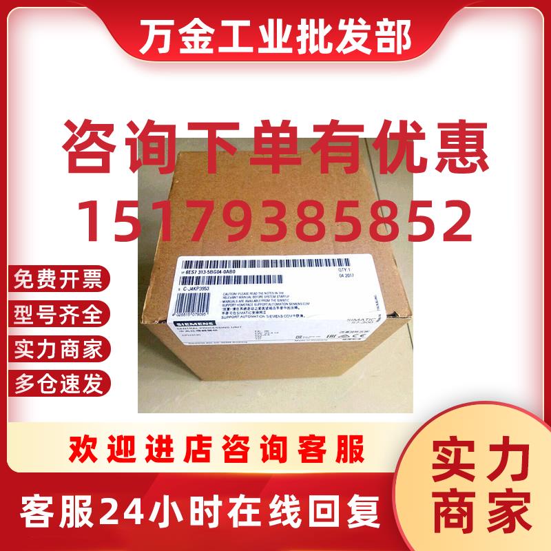 议价6ES7313-5BG04-4AB2S7300模块6ES73135BG044AB2