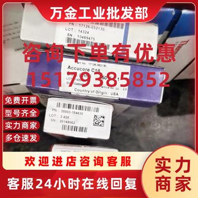 议价 热电 17126-052130  Accucore C18 50x2.1mm 2.6m